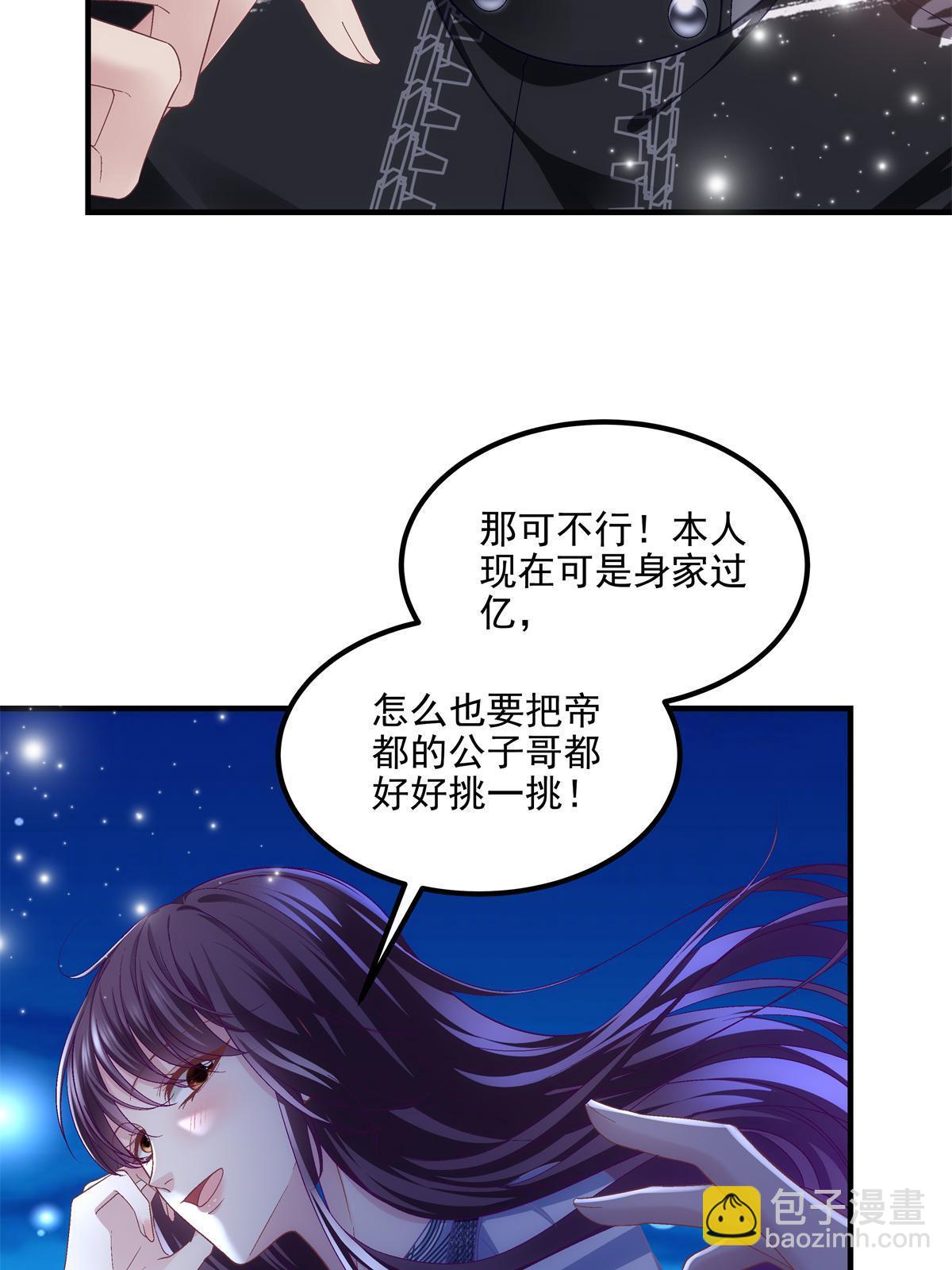 170 和穆家大小姐联姻(1/2)-第173话