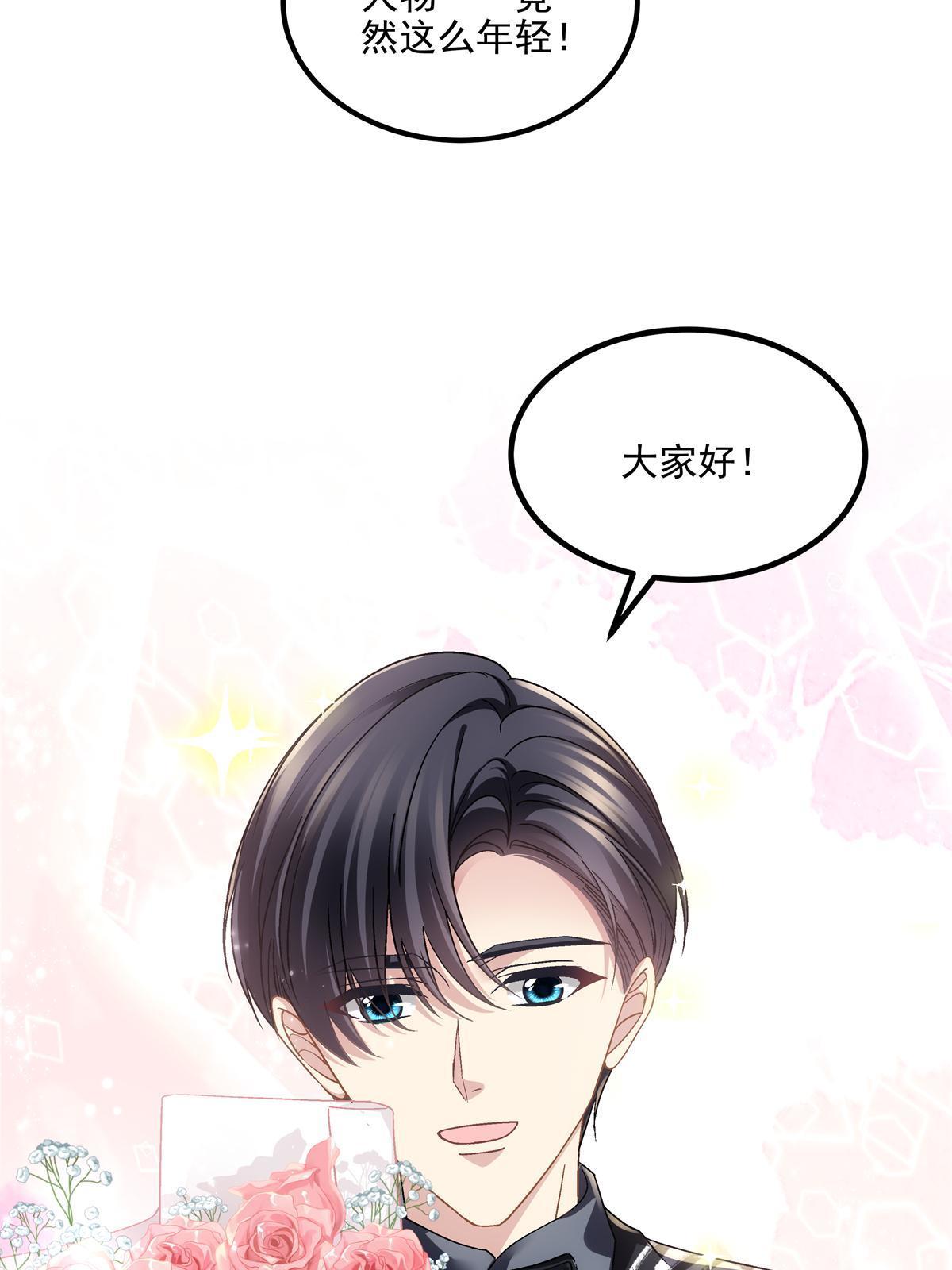 170 和穆家大小姐联姻(1/2)-第173话