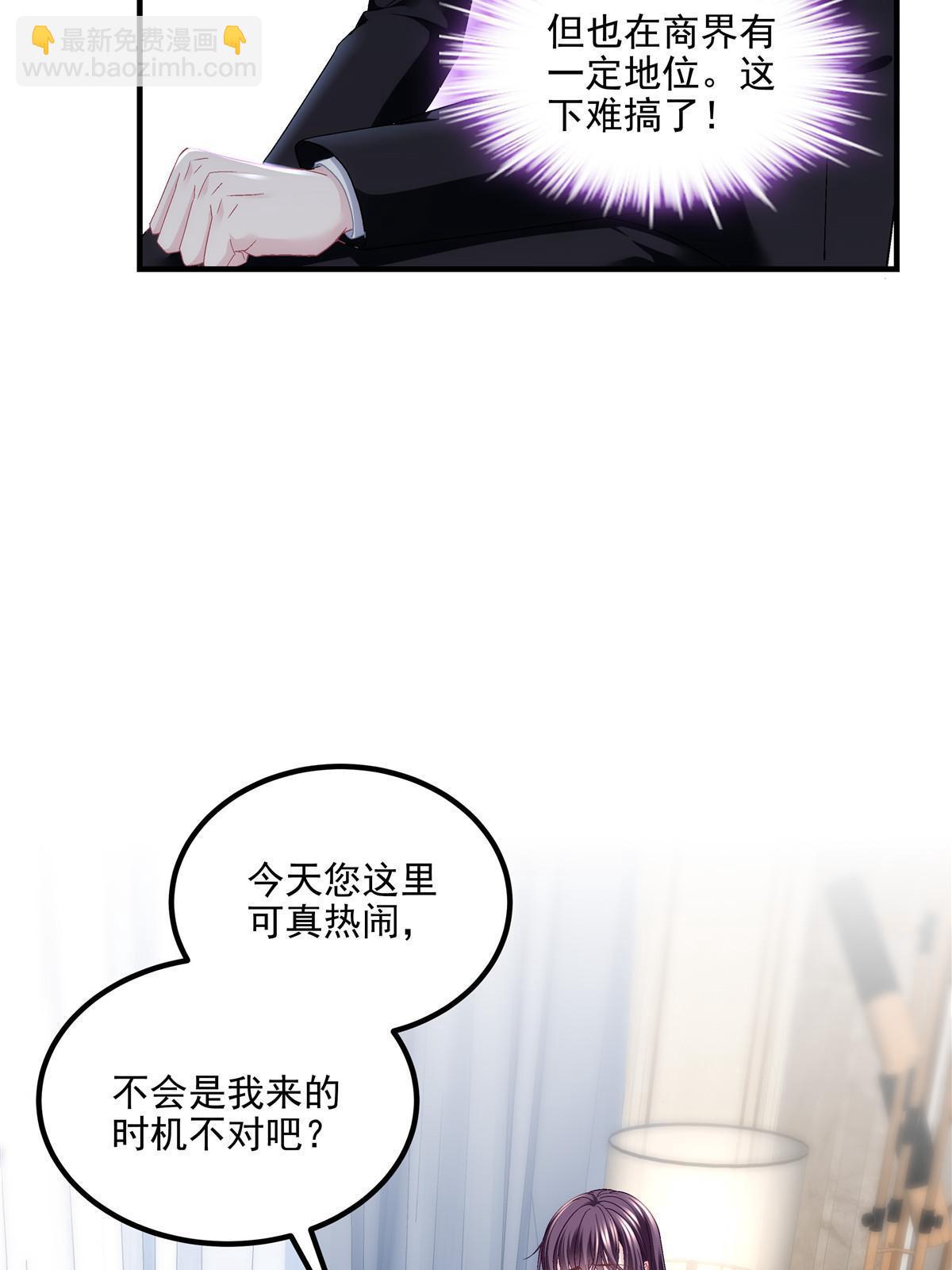 172 什么时候结婚？(1/2)-第175话