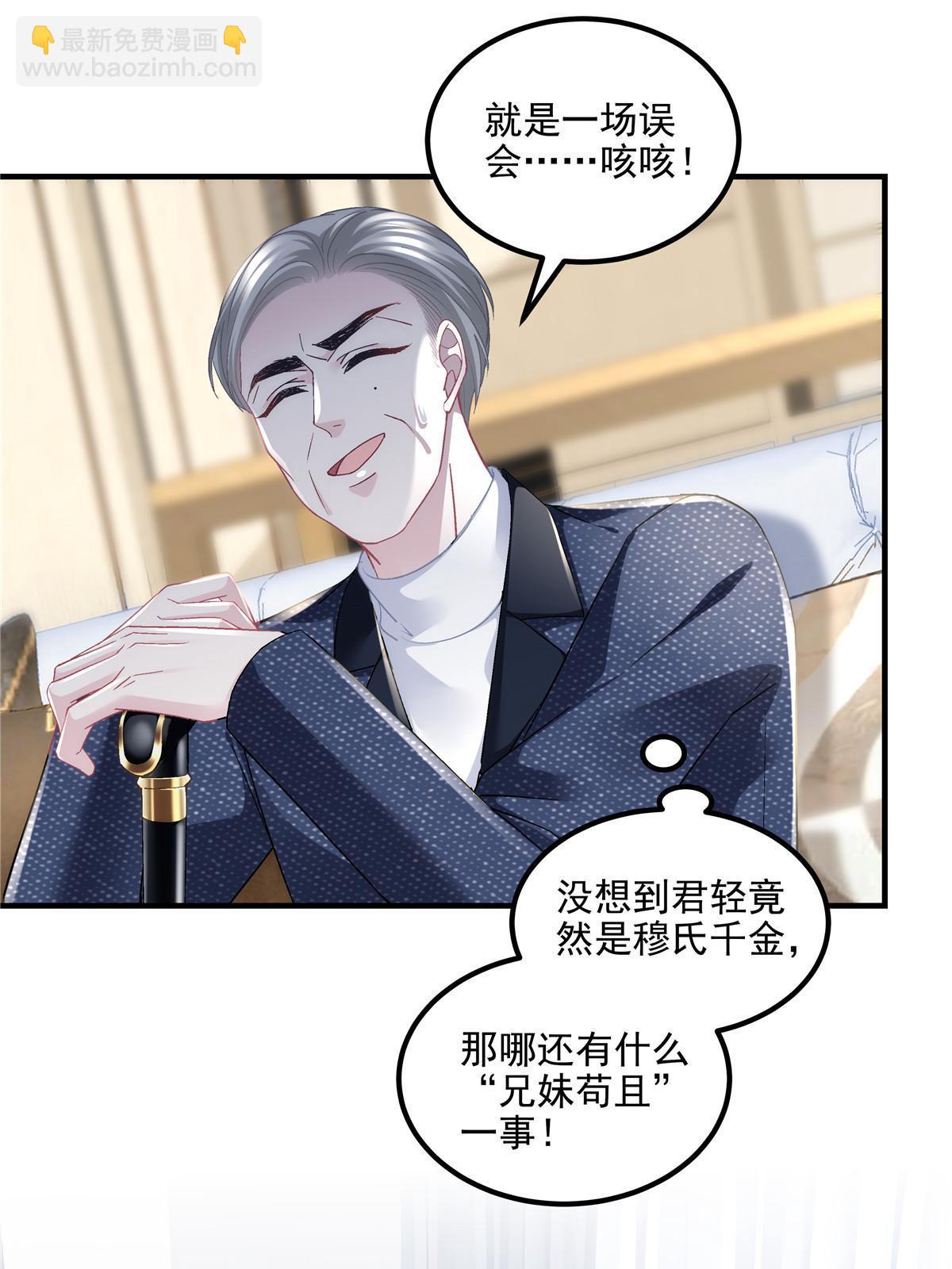 172 什么时候结婚？(1/2)-第175话