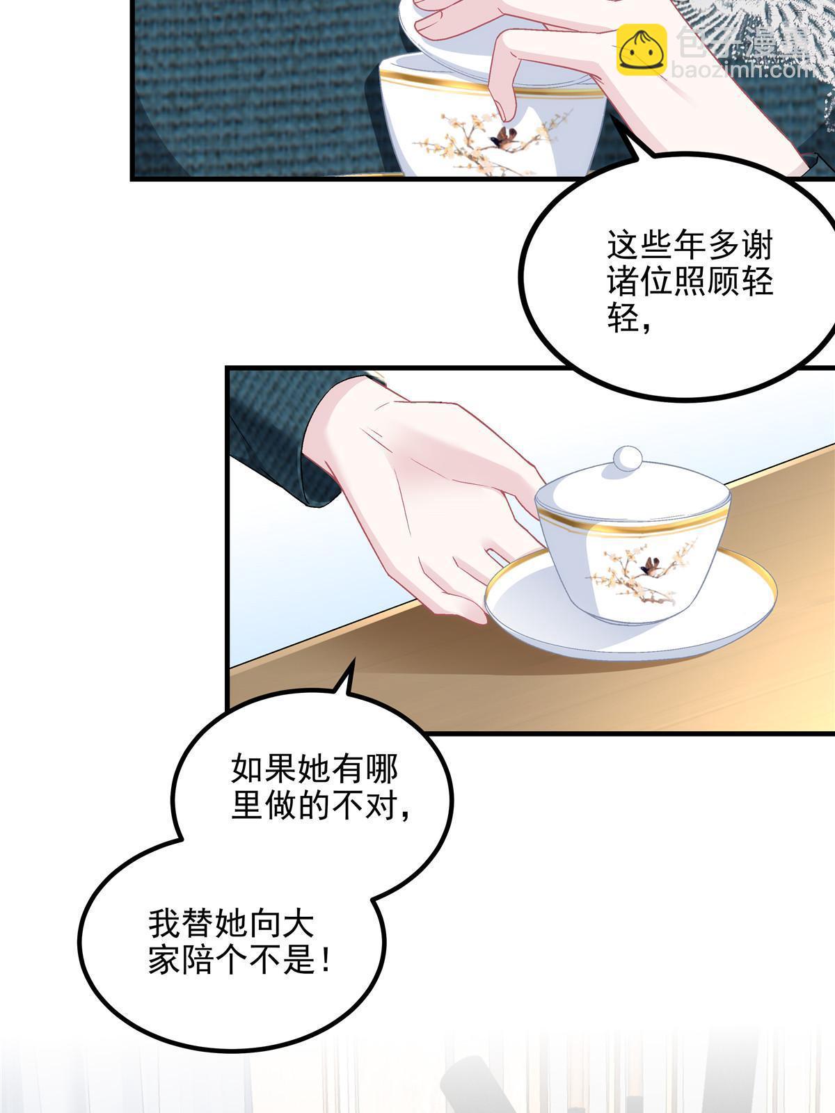 172 什么时候结婚？(1/2)-第175话