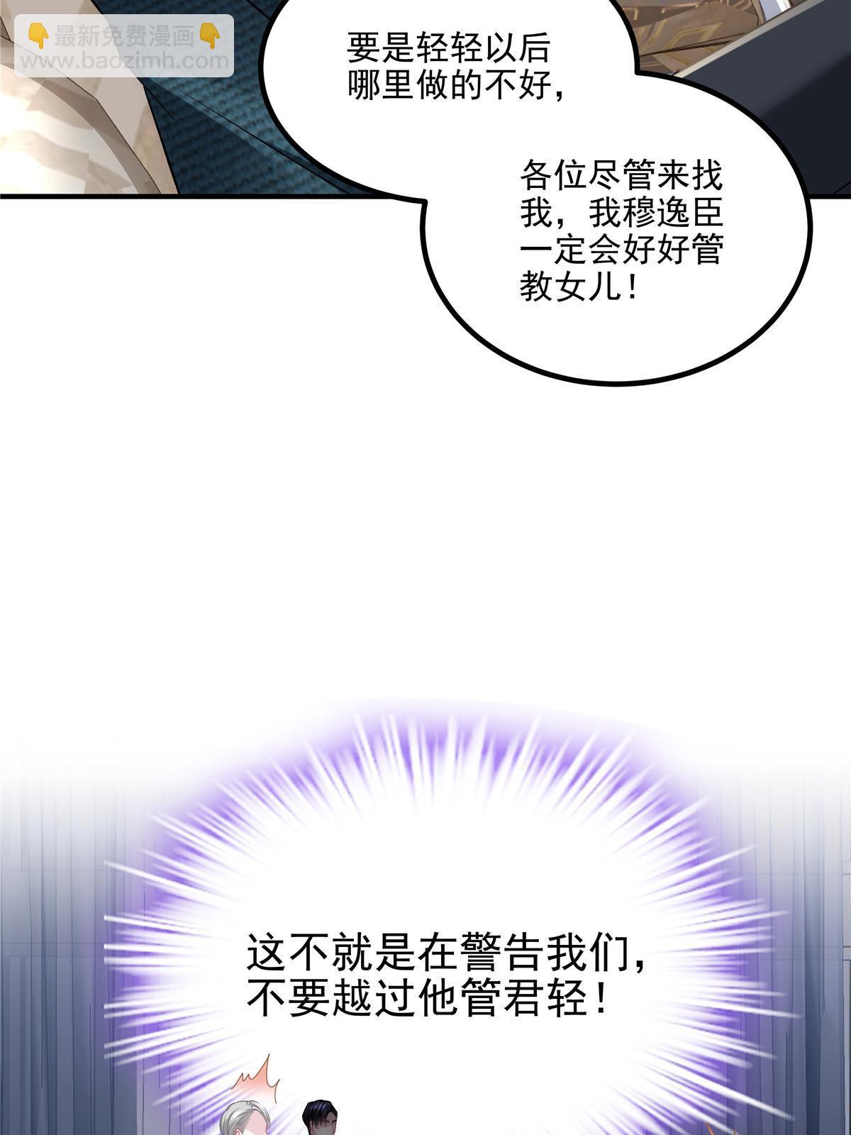 172 什么时候结婚？(1/2)-第175话