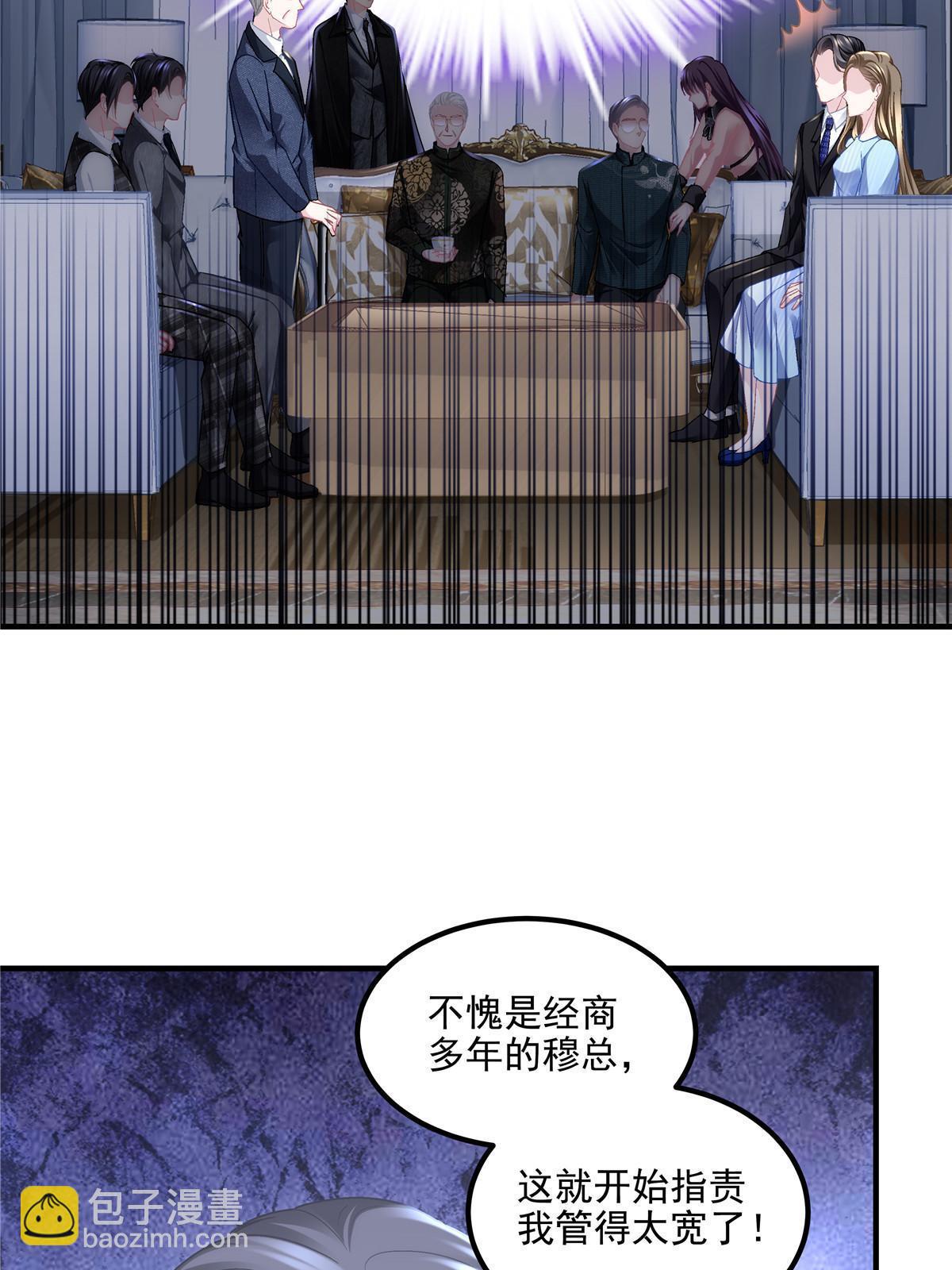 172 什么时候结婚？(1/2)-第175话