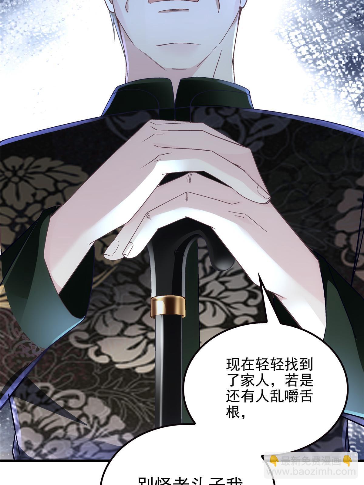 172 什么时候结婚？(1/2)-第175话