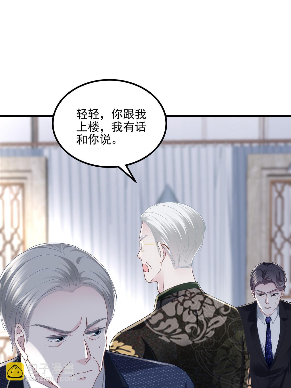 172 什么时候结婚？(1/2)-第175话