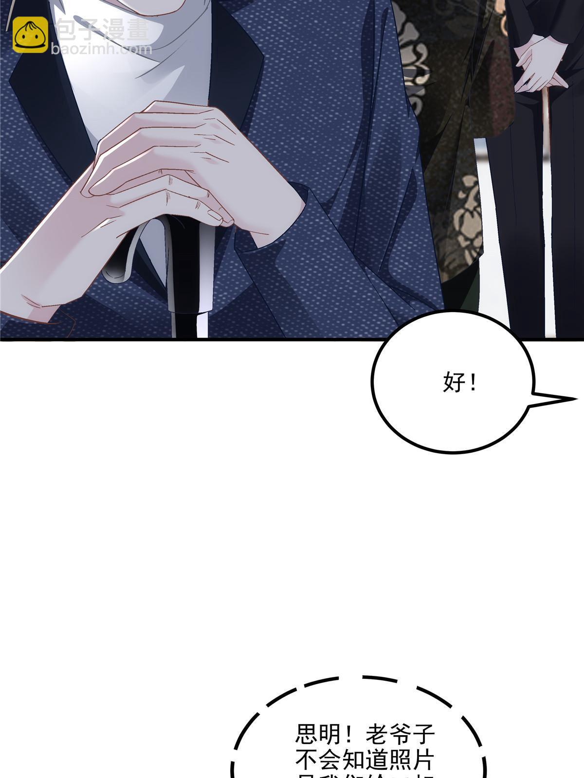 172 什么时候结婚？(1/2)-第175话