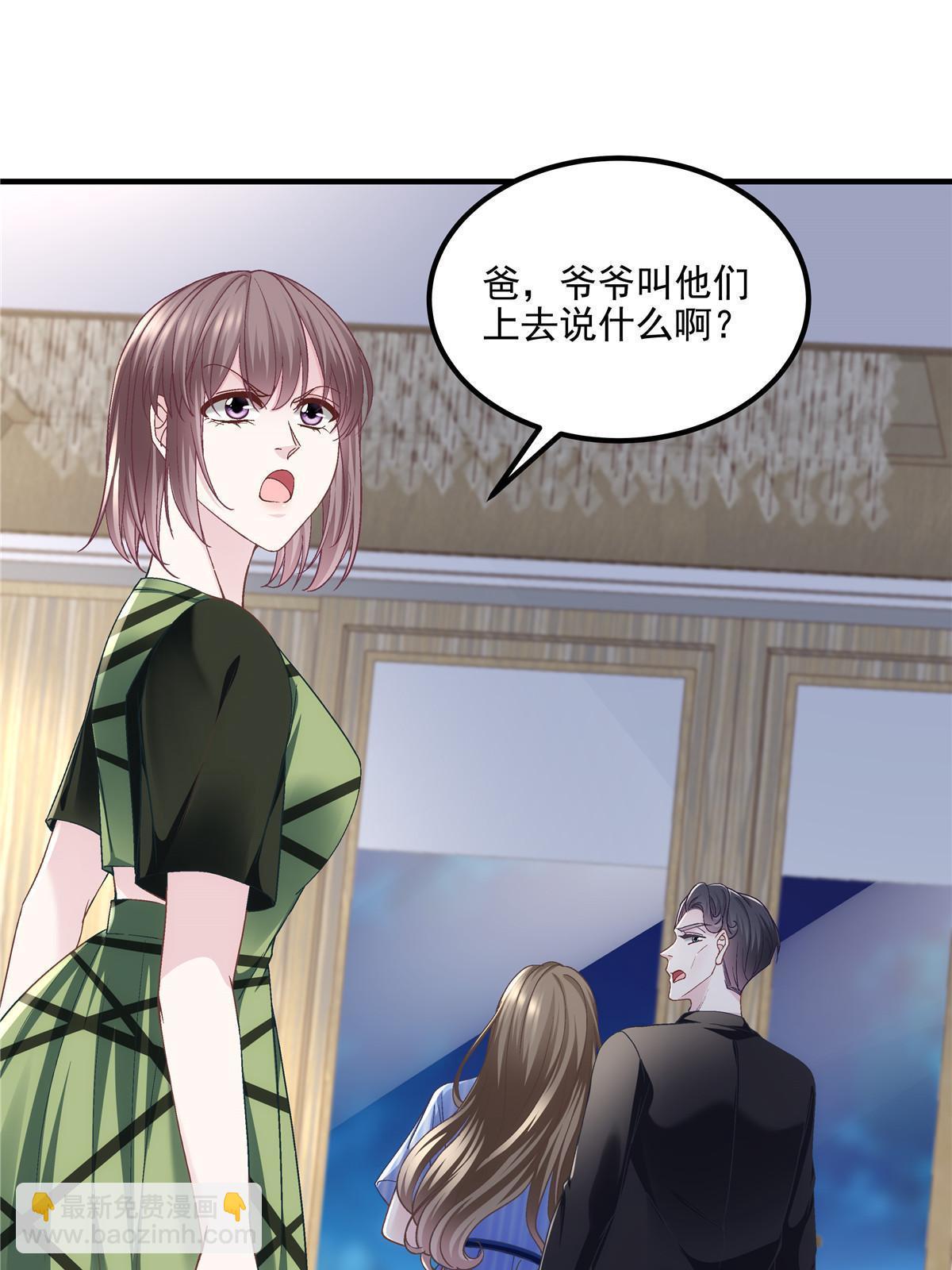 172 什么时候结婚？(1/2)-第175话