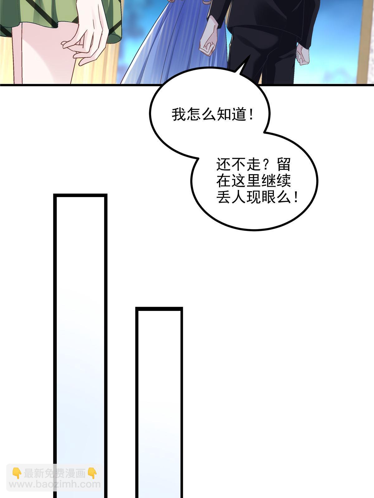 大佬的心肝穿回來了 - 172 什麼時候結婚？(1/2) - 1