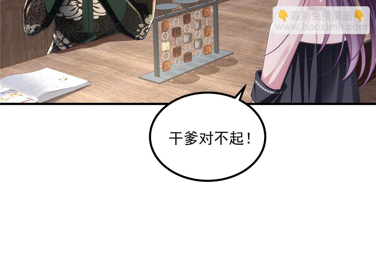 172 什么时候结婚？(1/2)-第175话