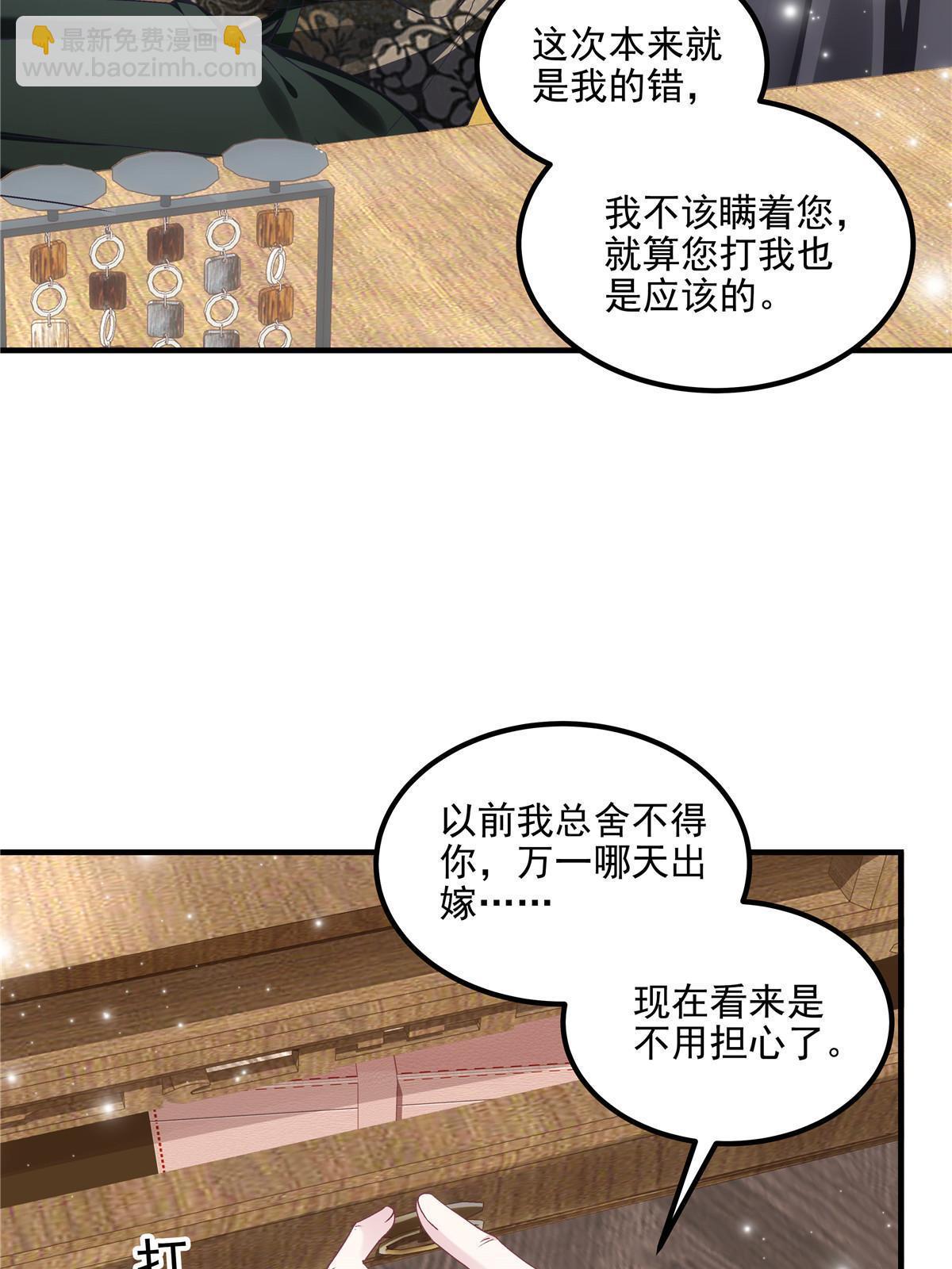 172 什么时候结婚？(1/2)-第175话