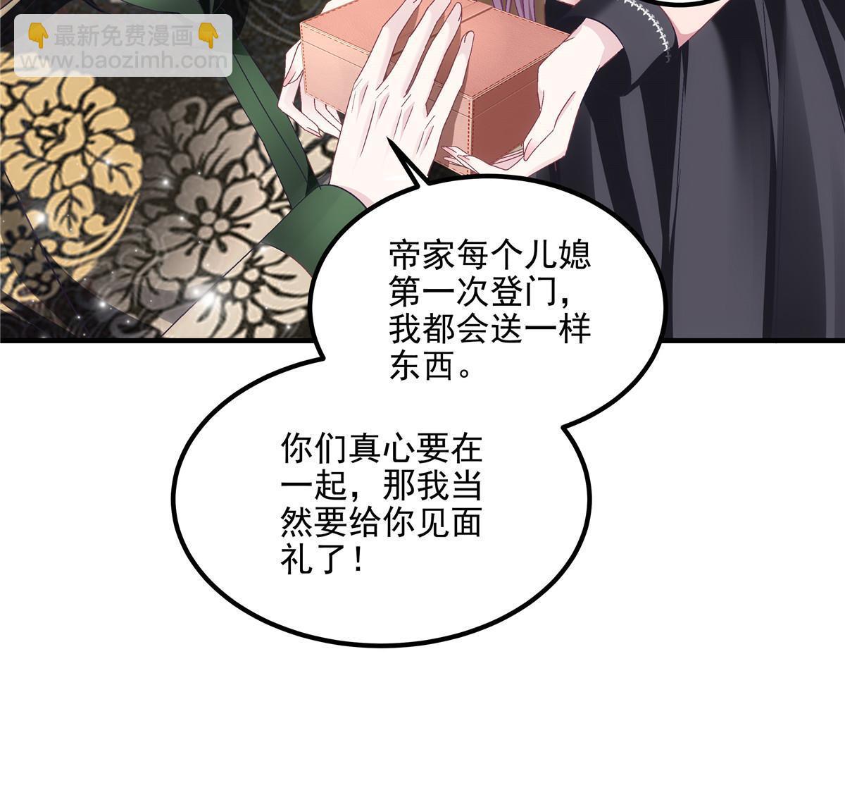 172 什么时候结婚？(1/2)-第175话