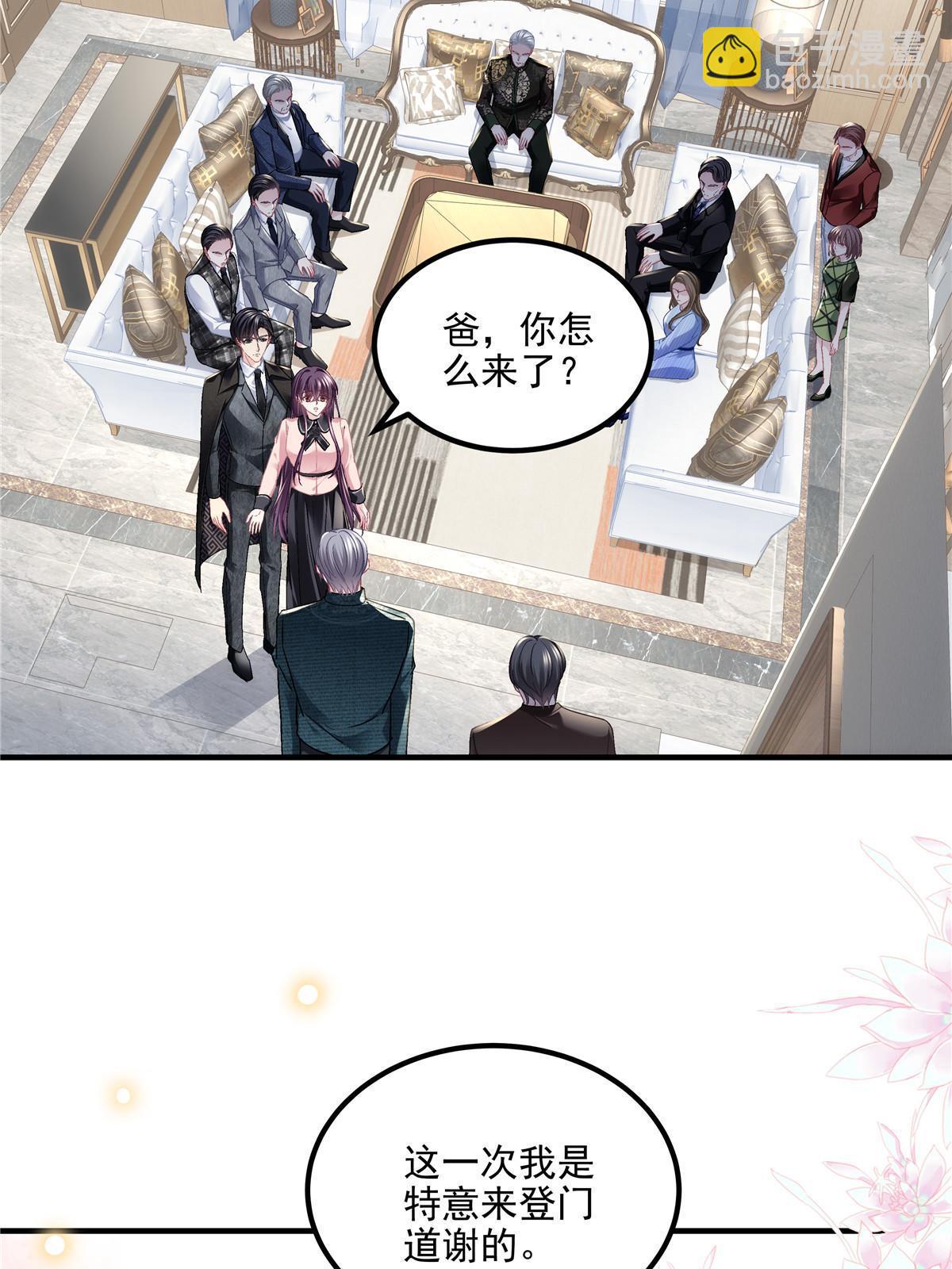 172 什么时候结婚？(1/2)-第175话