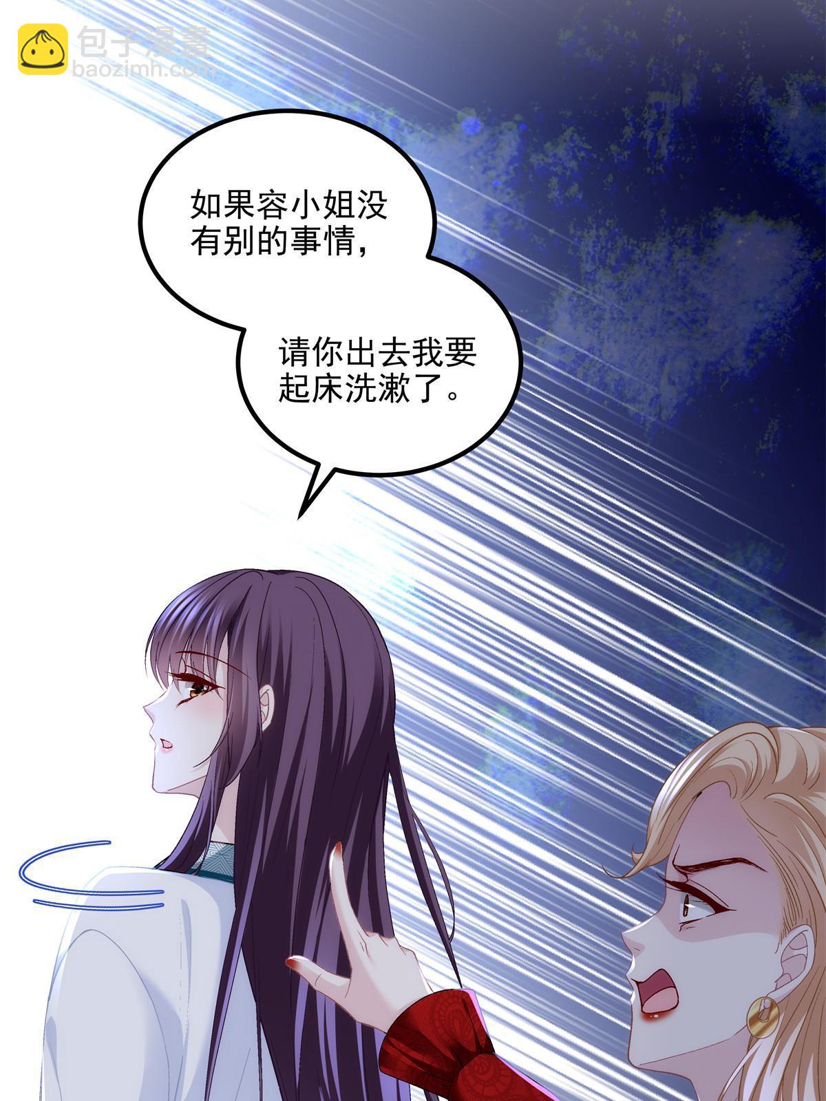 174 昨晚和他一起的人是我(1/2)-第177话