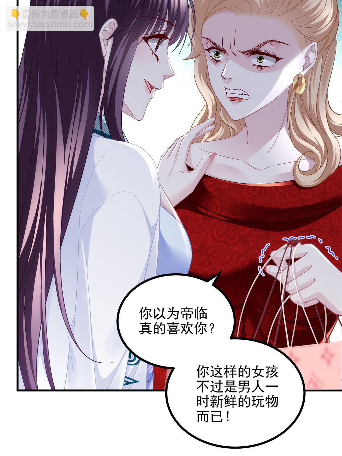 174 昨晚和他一起的人是我(1/2)-第177话