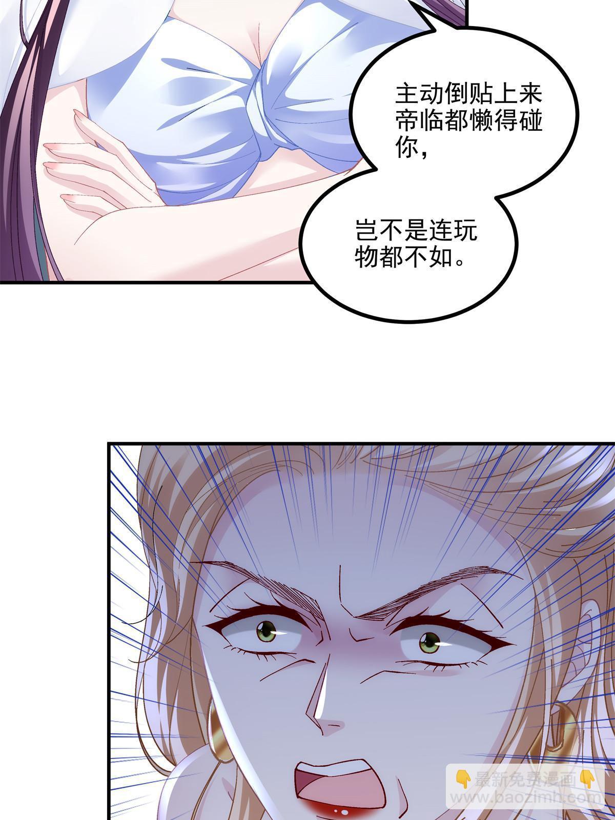 174 昨晚和他一起的人是我(1/2)-第177话