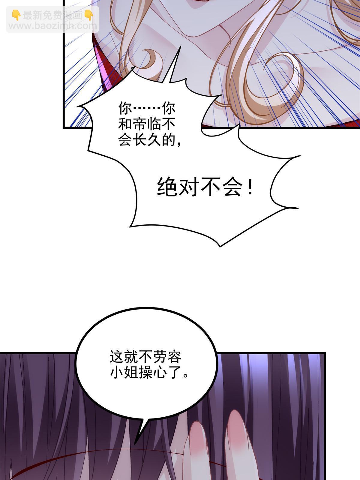 174 昨晚和他一起的人是我(1/2)-第177话