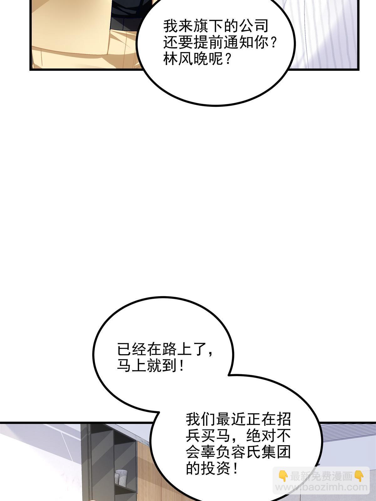 174 昨晚和他一起的人是我(1/2)-第177话