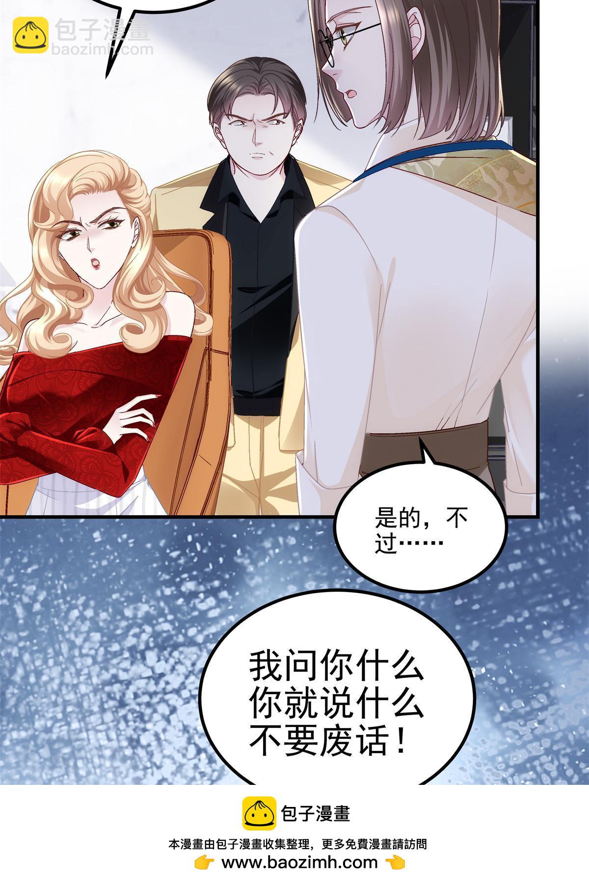 174 昨晚和他一起的人是我(1/2)-第177话