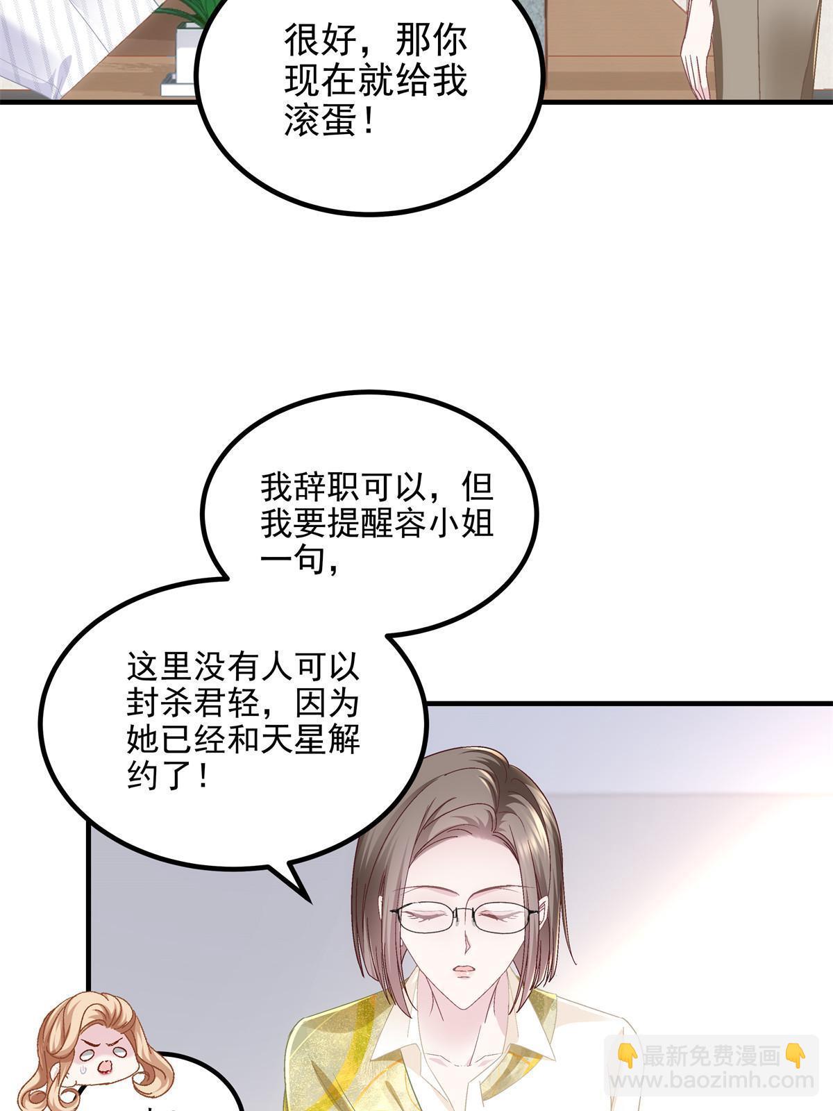 大佬的心肝穿回来了 - 174 昨晚和他一起的人是我(2/2) - 5