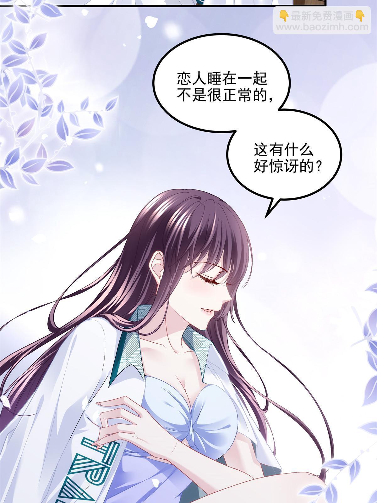 174 昨晚和他一起的人是我(1/2)-第177话