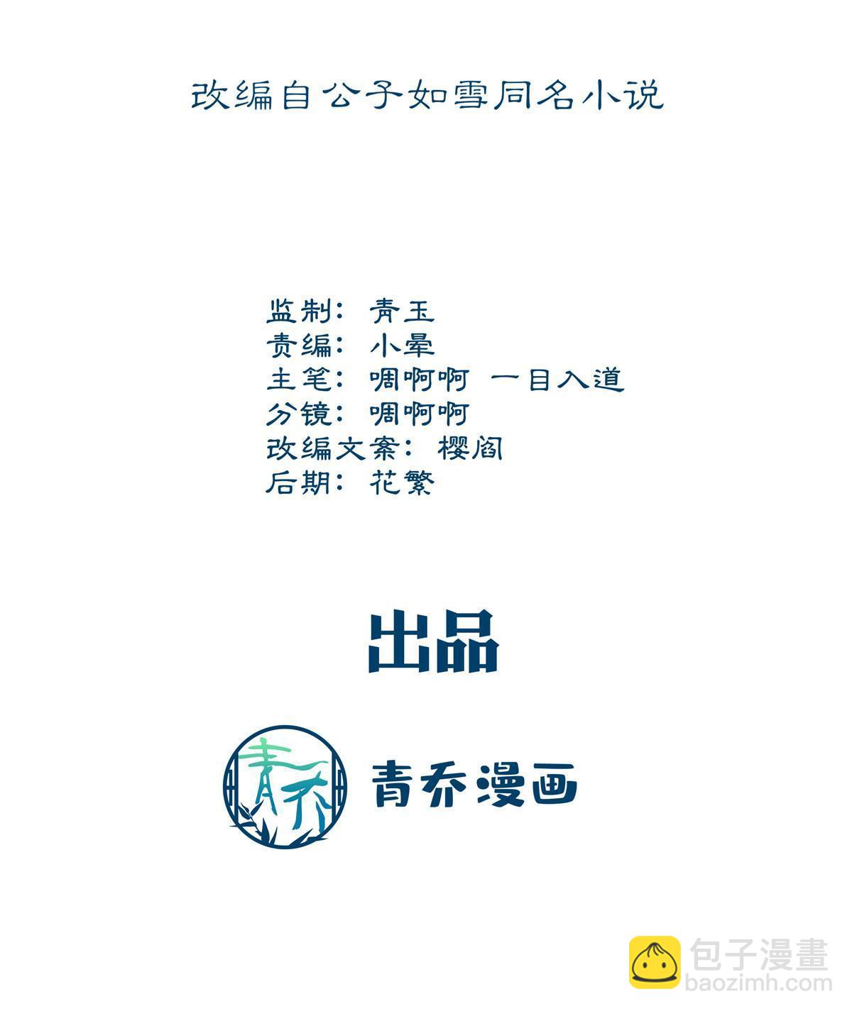 176 上热搜啦！(1/2)-第179话