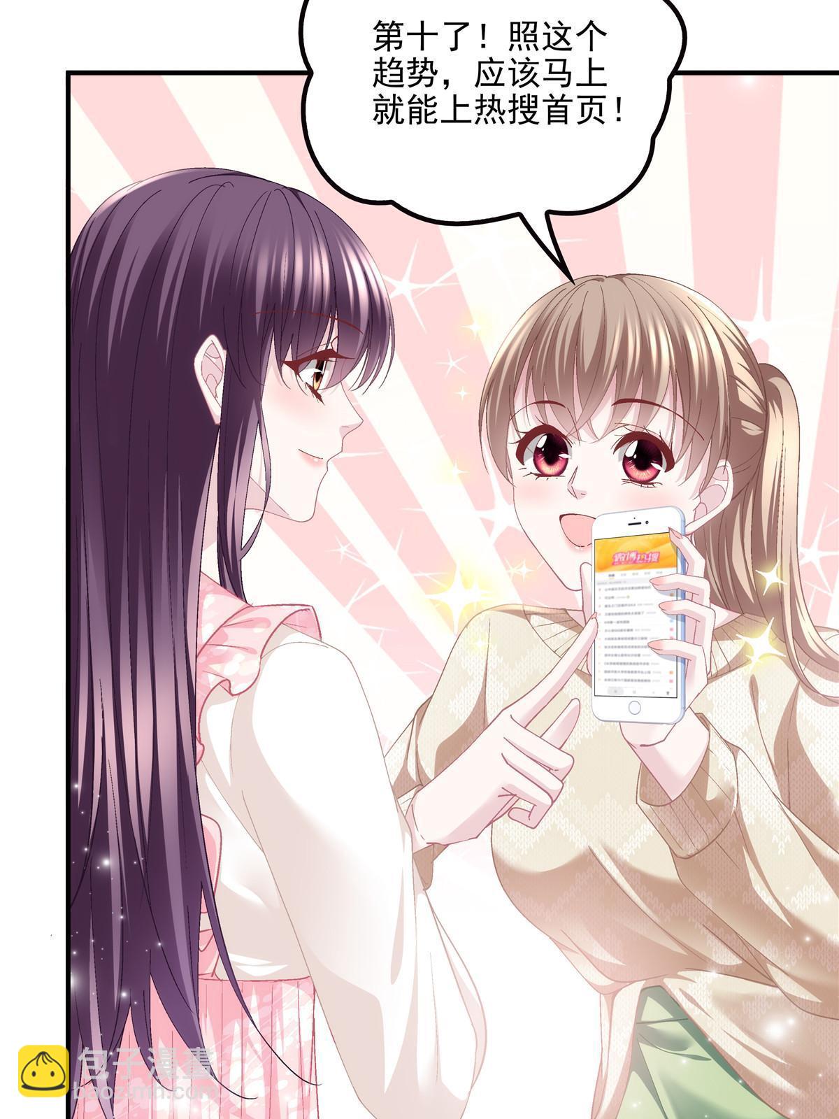 176 上热搜啦！(1/2)-第179话