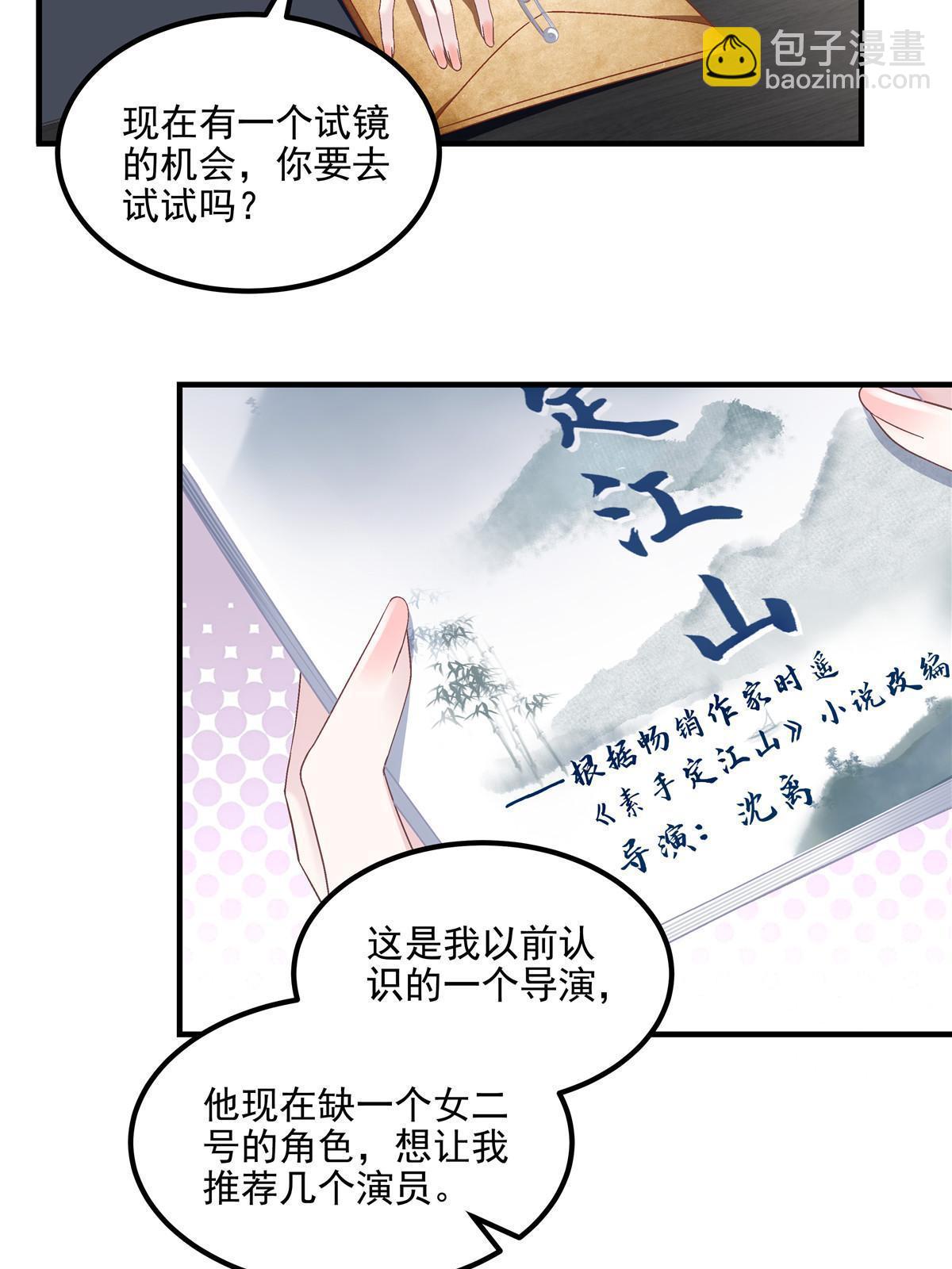 176 上热搜啦！(1/2)-第179话