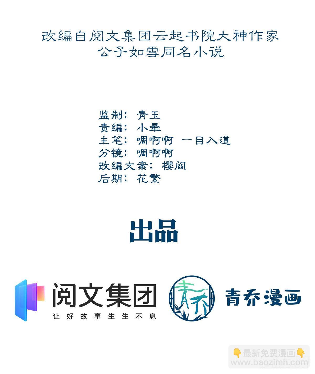 019 这还能假唱？-第19话