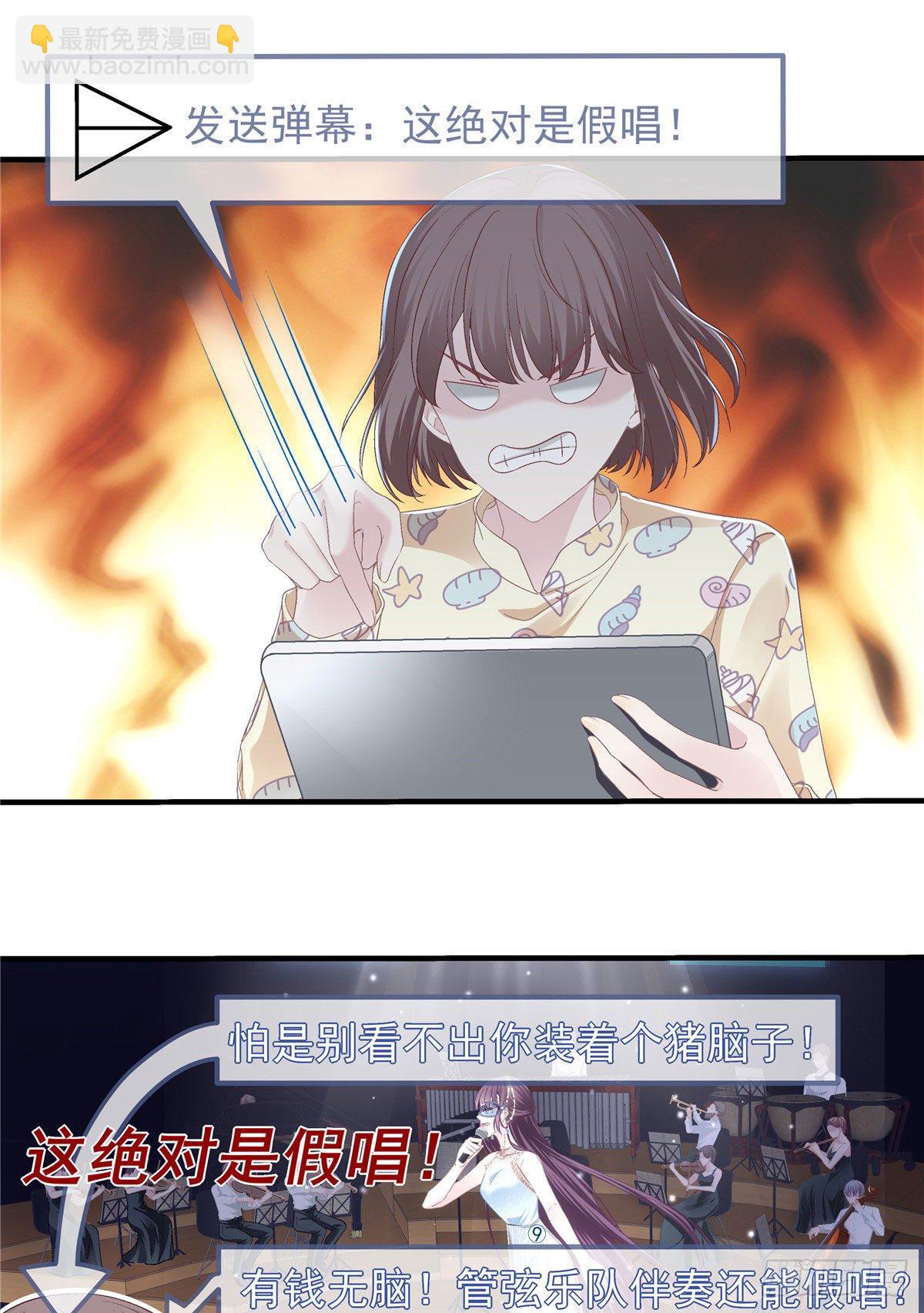 019 这还能假唱？-第19话