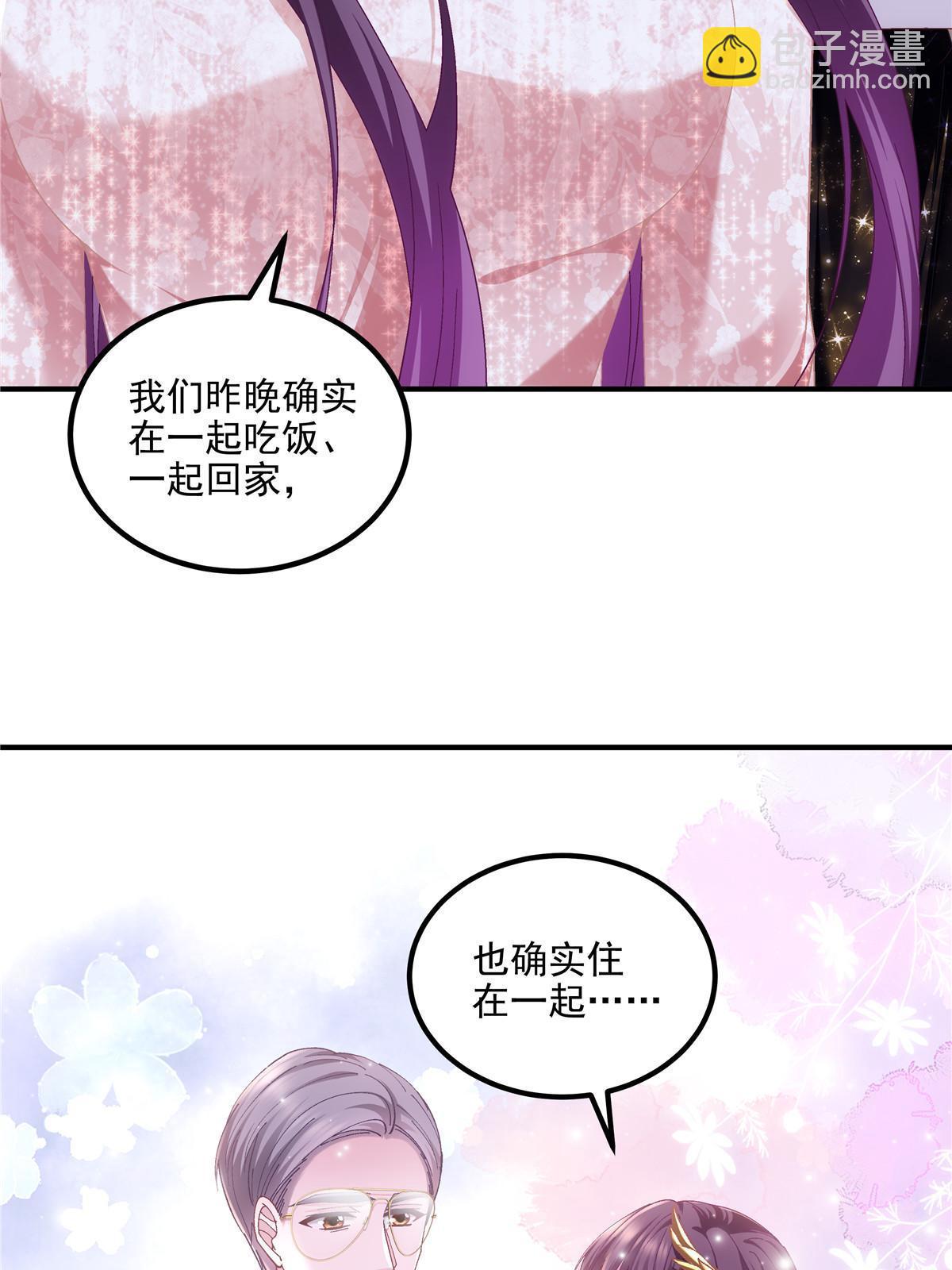 178 我们确实在一起呀~(1/2)-第181话