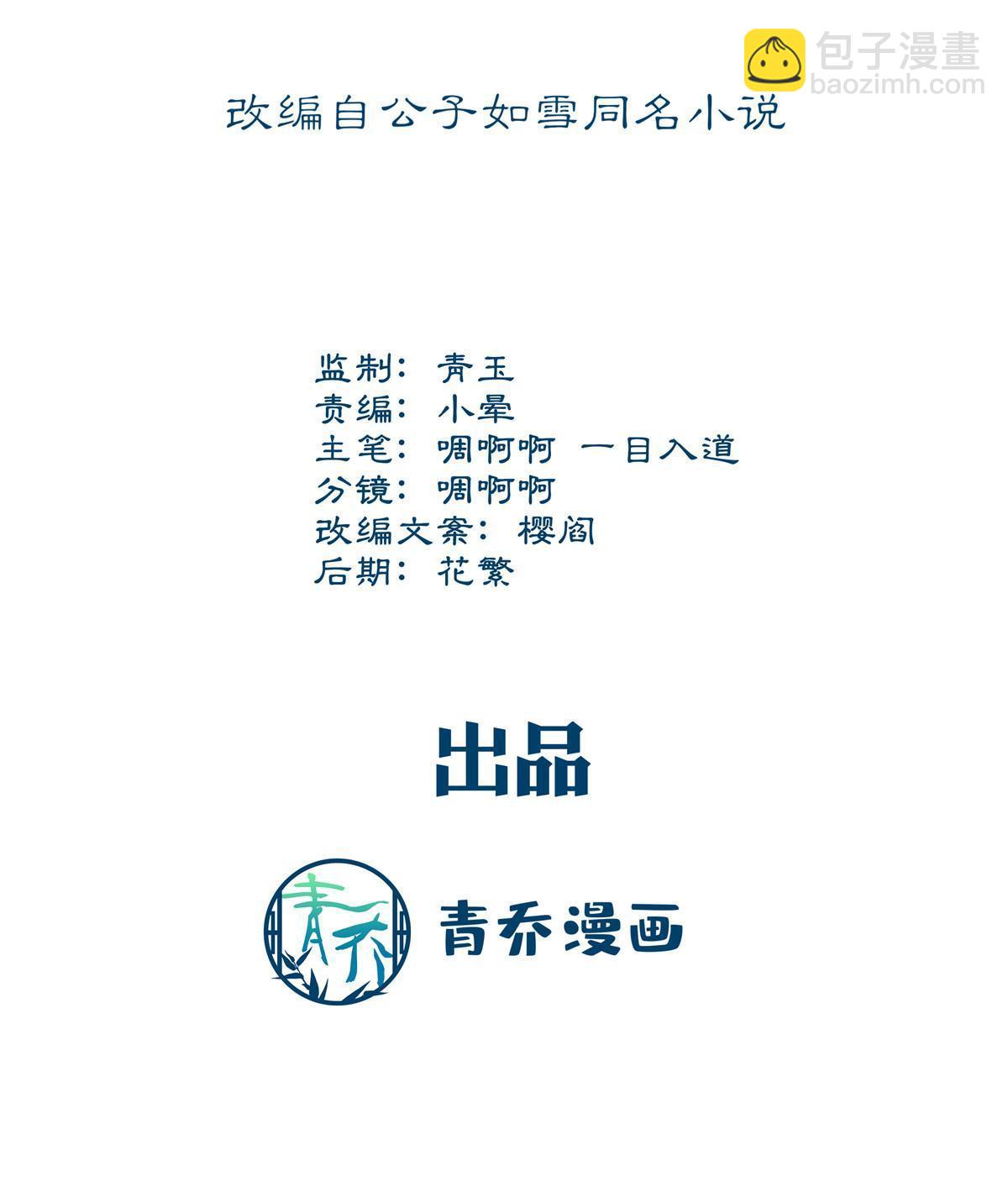 大佬的心肝穿回来了 - 178 我们确实在一起呀~(1/2) - 3