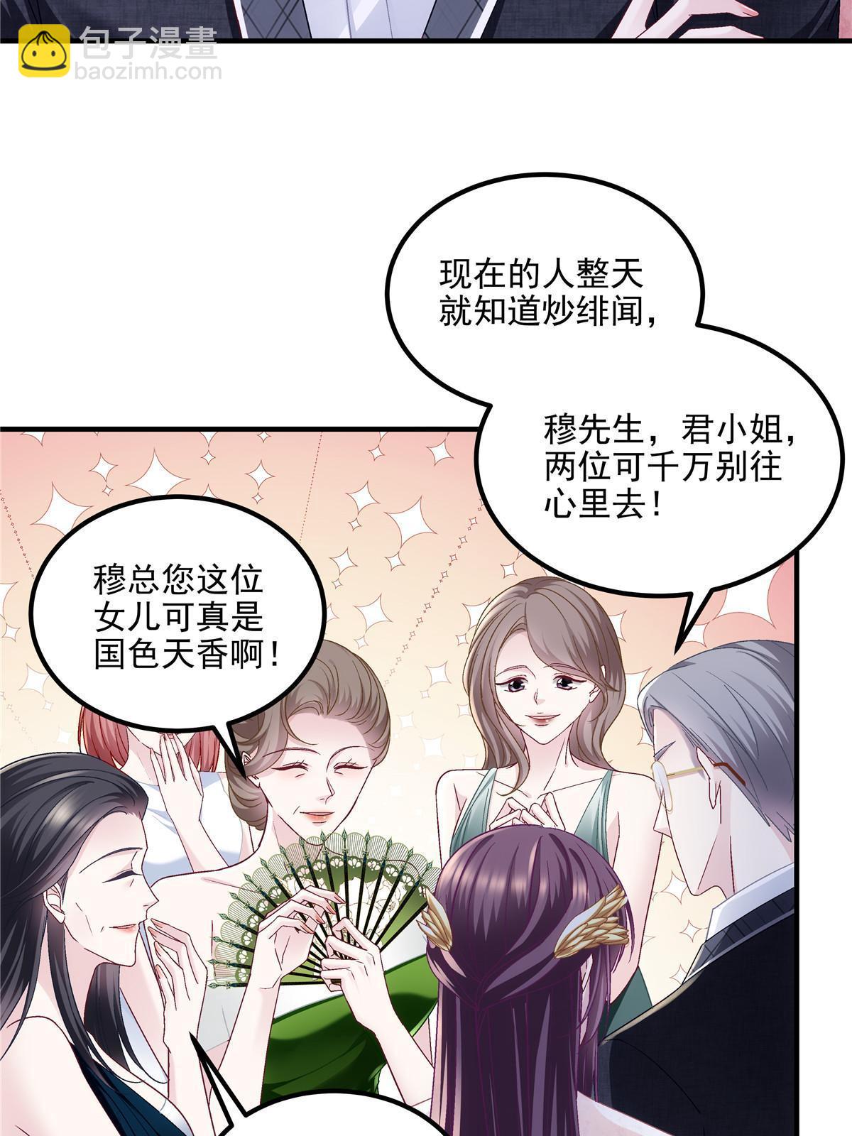 178 我们确实在一起呀~(1/2)-第181话