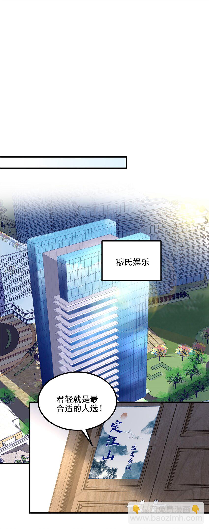 185 君式惊喜！-第187话