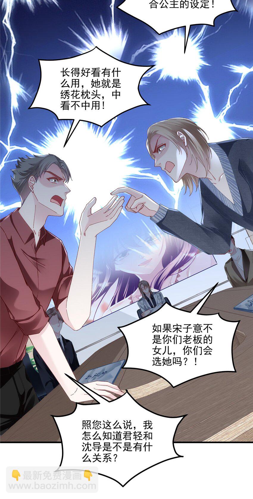 185 君式惊喜！-第187话