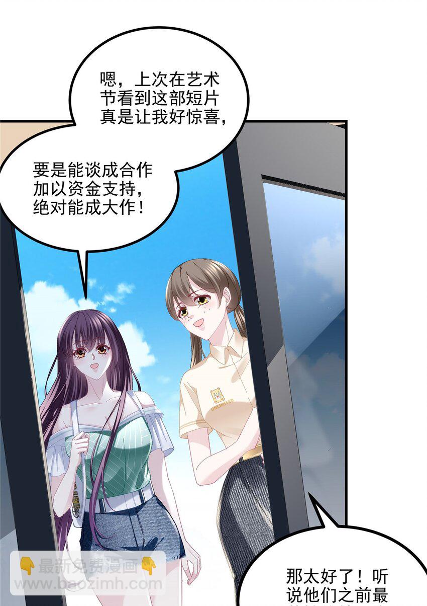 187 摸我的手！？-第189话