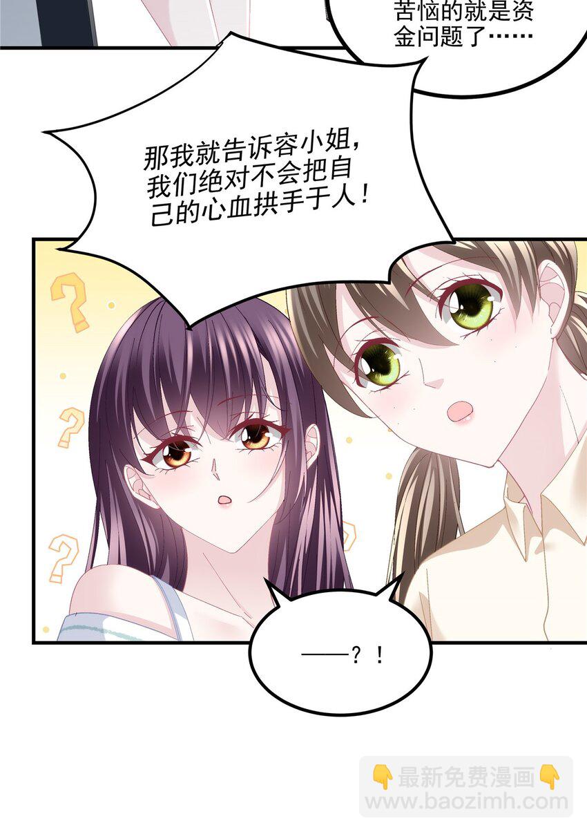 187 摸我的手！？-第189话