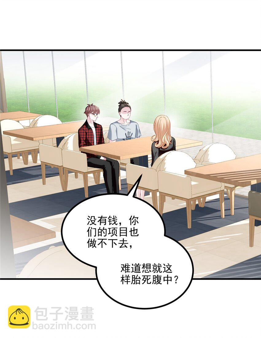 187 摸我的手！？-第189话