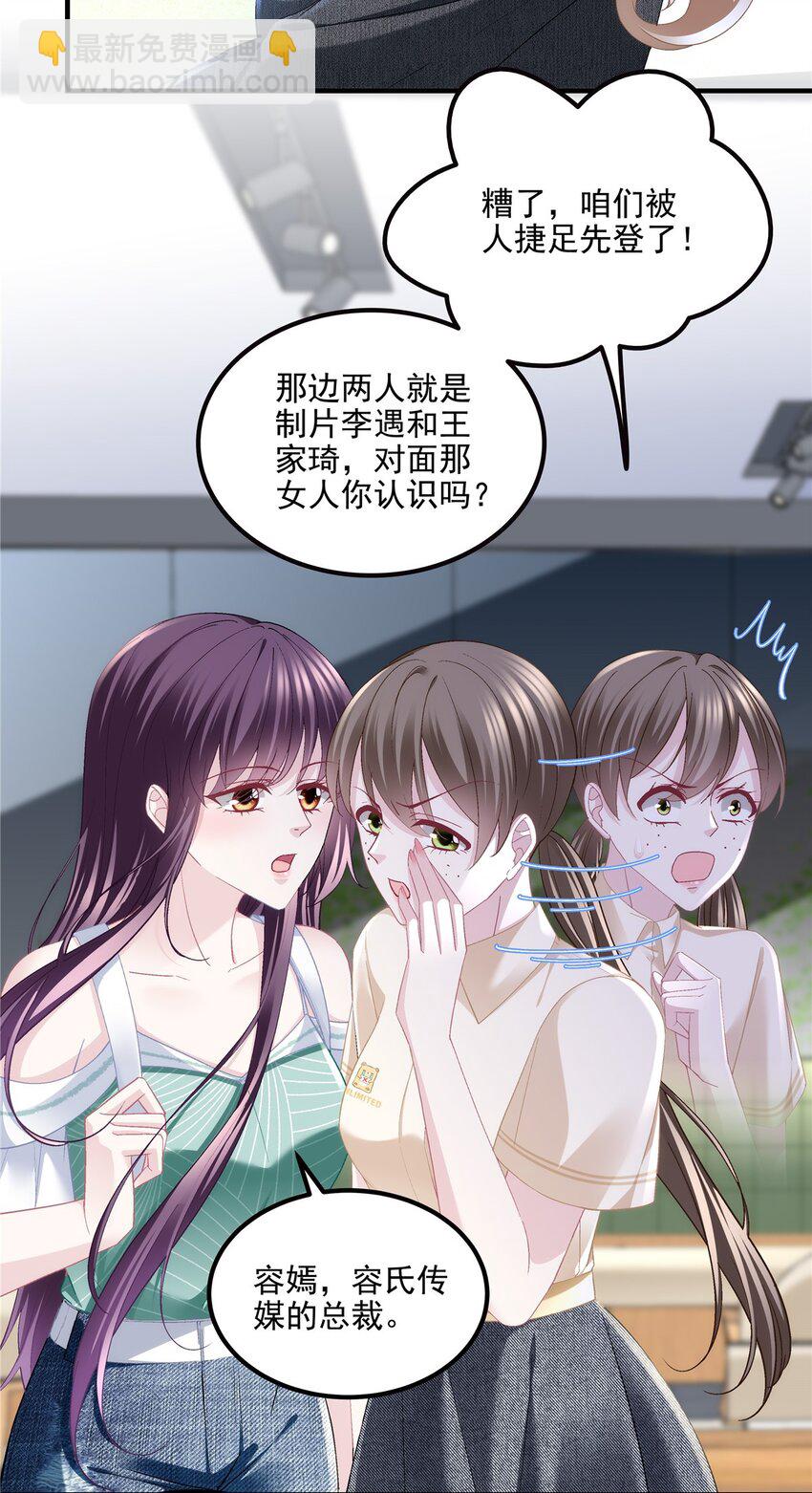 187 摸我的手！？-第189话