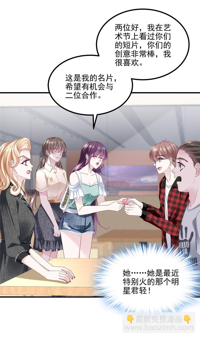 187 摸我的手！？-第189话