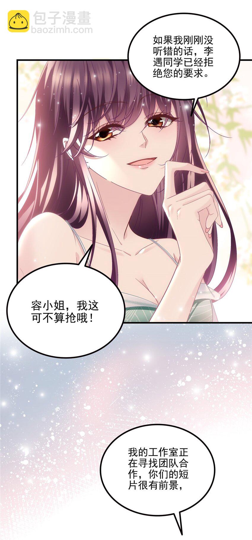 187 摸我的手！？-第189话