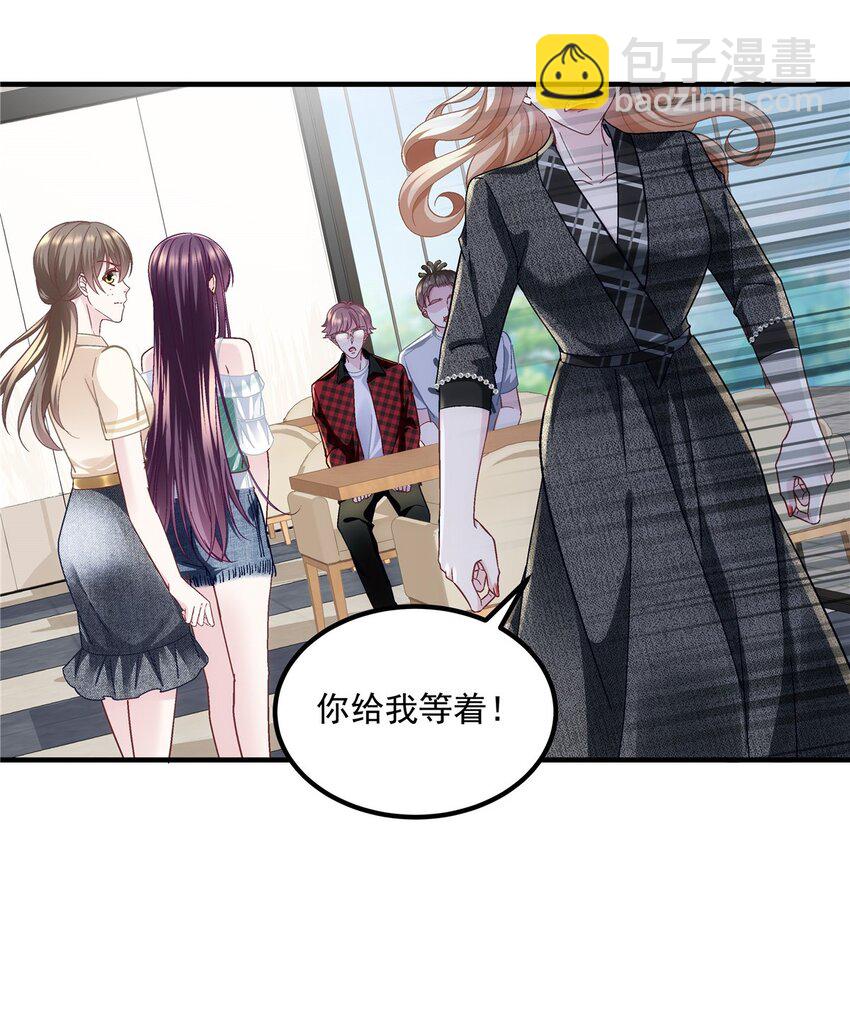 187 摸我的手！？-第189话