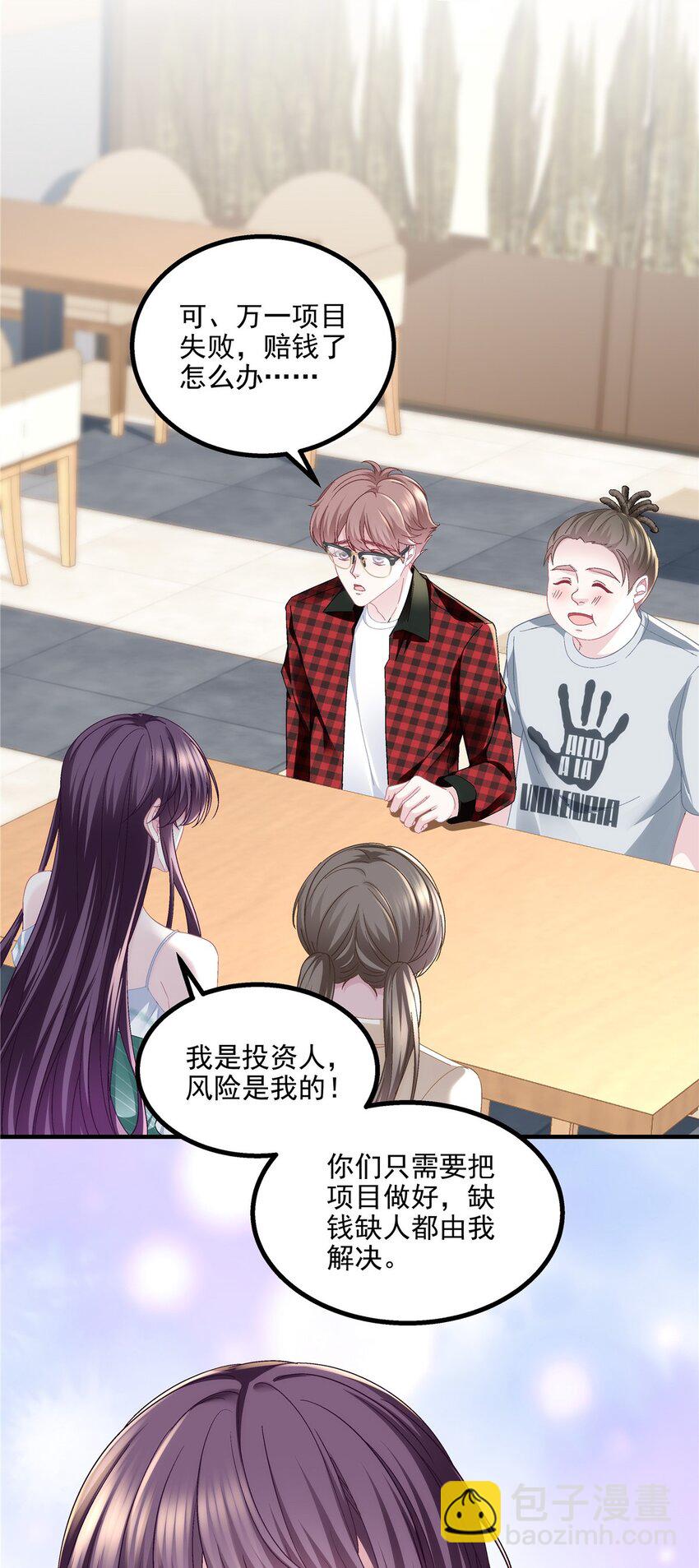 187 摸我的手！？-第189话