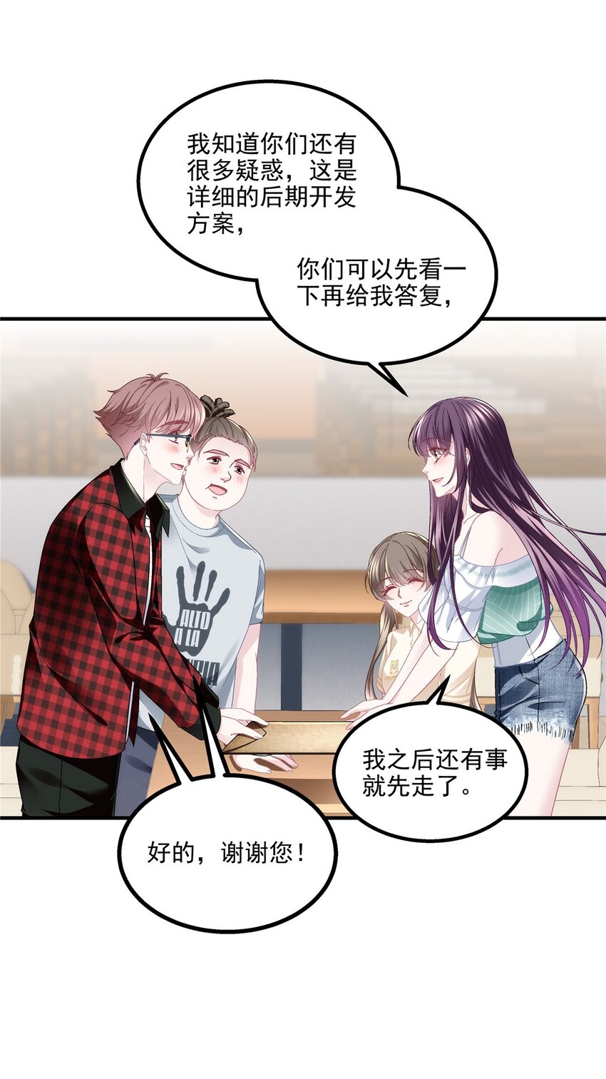 187 摸我的手！？-第189话