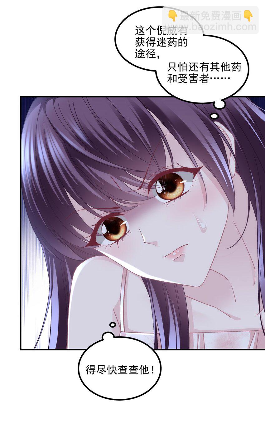 189 你总能及时出现-第191话