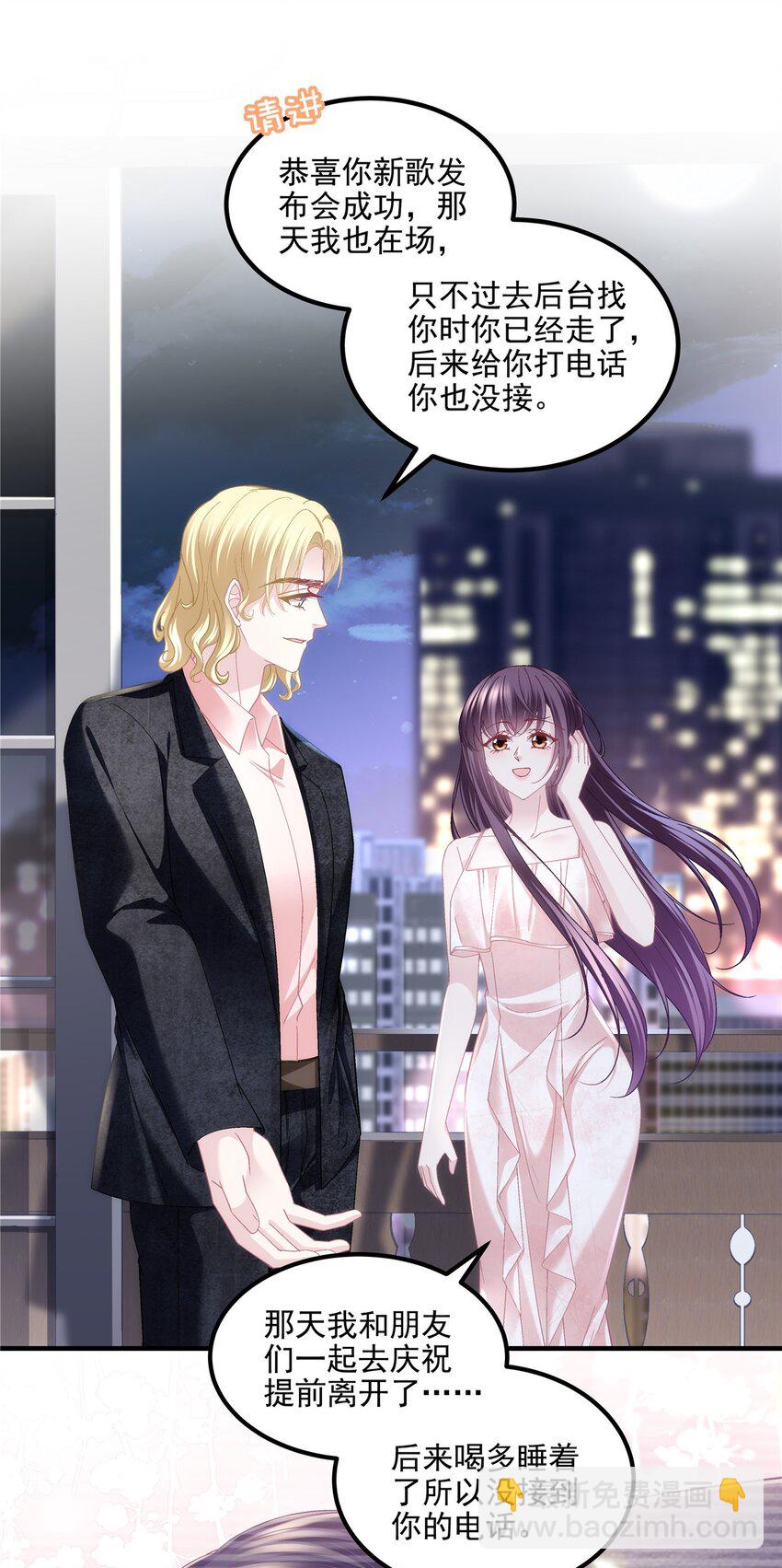 189 你总能及时出现-第191话