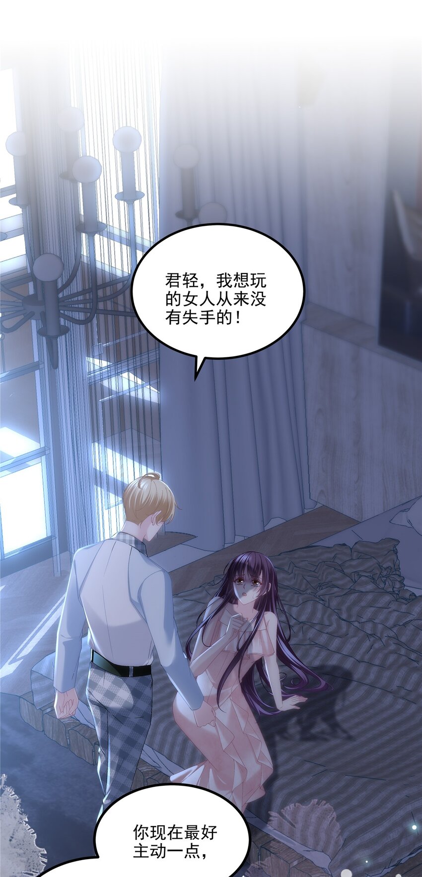 189 你总能及时出现-第191话