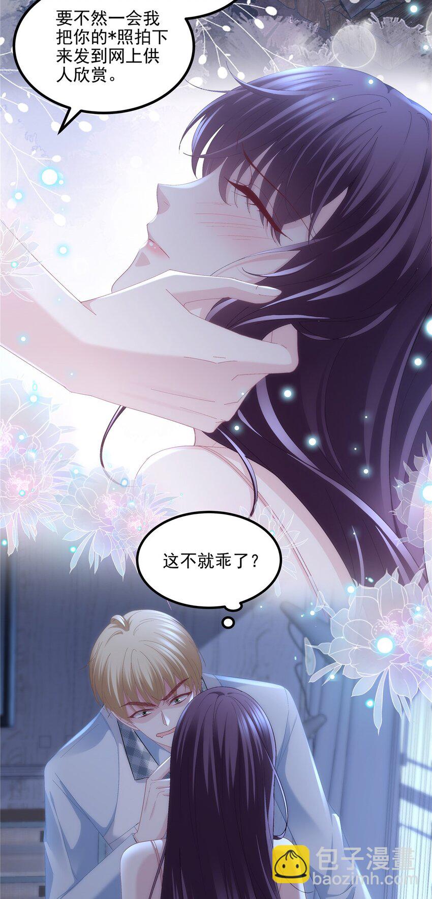 189 你总能及时出现-第191话