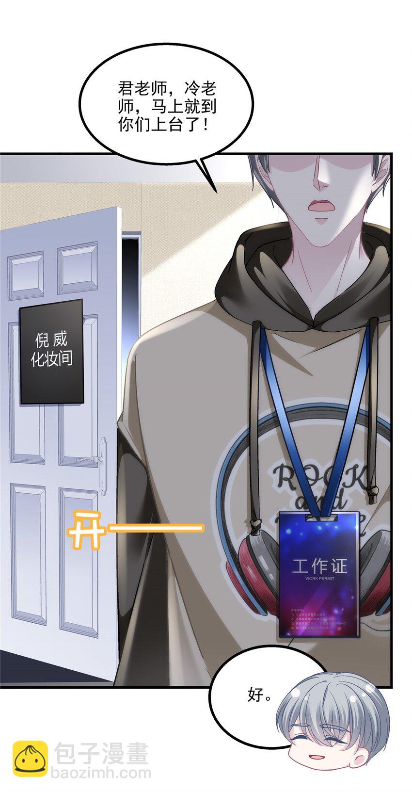 189 你总能及时出现-第191话