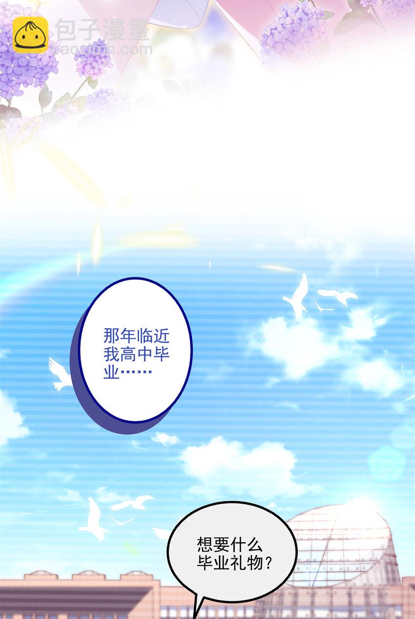 191 我们结婚吧？-第193话