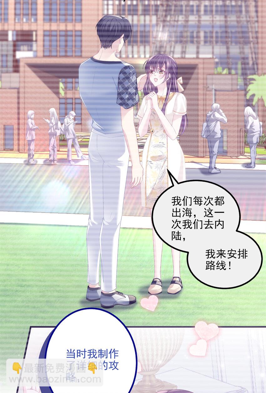 191 我们结婚吧？-第193话